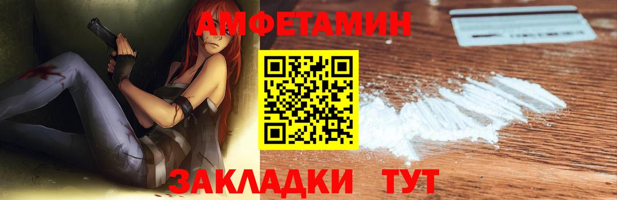 АМФ 98% Рославль