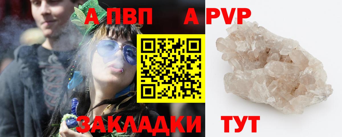 APVP  Alfa_PVP Соль  Вход с VPN  Alpha PVP мука  Alfa_PVP кристаллы  Рославль 