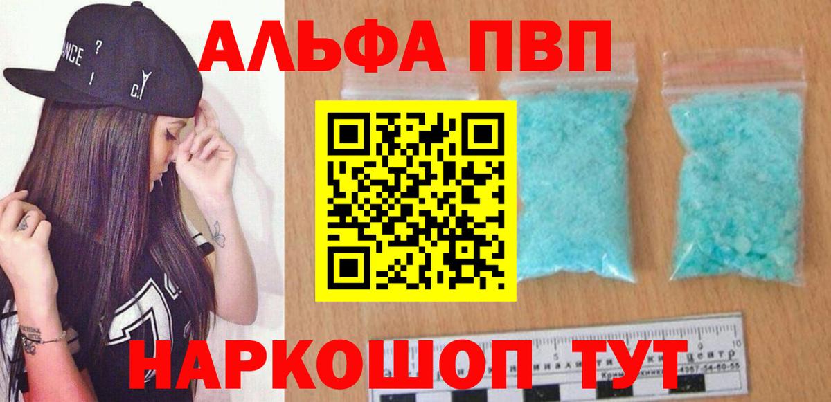 APVP VHQ Рославль