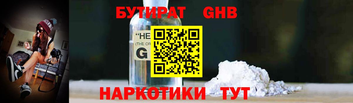 Рославль  БУТИРАТ BDO  Вход с VPN 