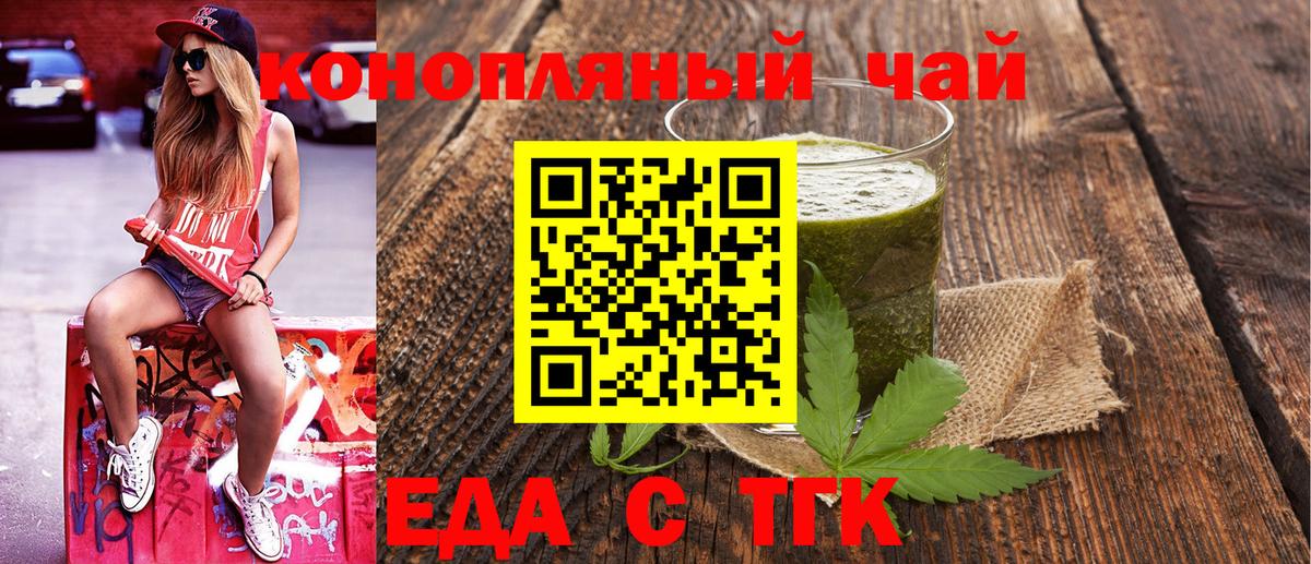 Cannafood марихуана  Вход с VPN  Рославль 