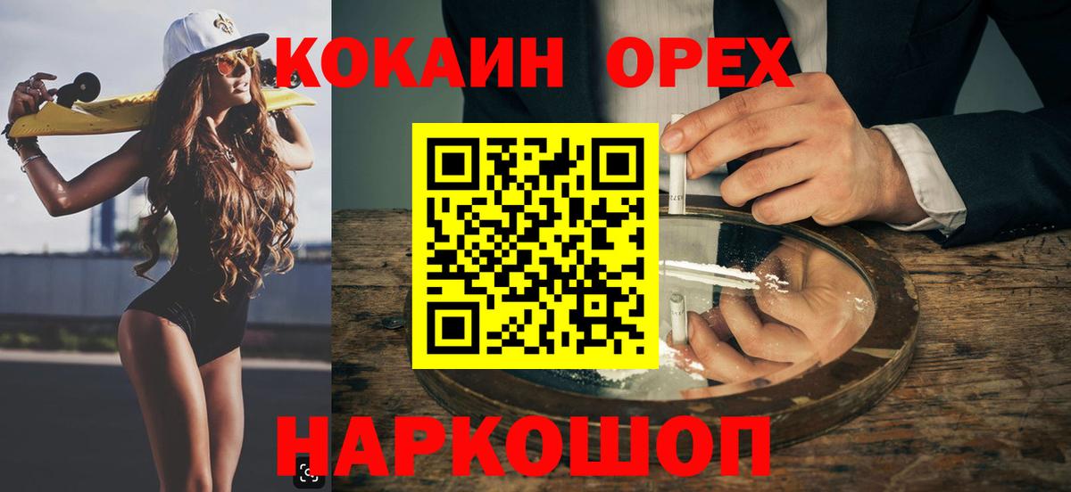 Рославль  COCAIN 99%  Вход с VPN 