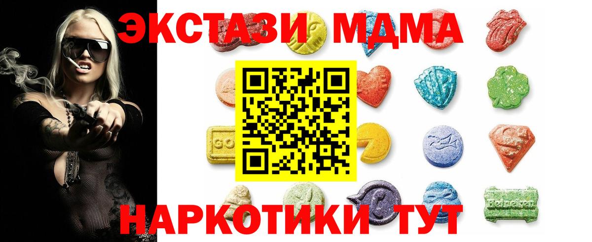 Экстази XTC  Ecstasy  Вход с VPN  Рославль  Ecstasy ешки 