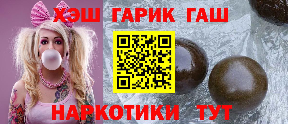 ГАШИШ Cannabis Рославль