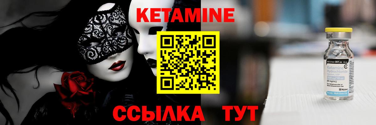 Рославль  КЕТАМИН ketamine  КЕТАМИН ketamine  Вход с VPN 