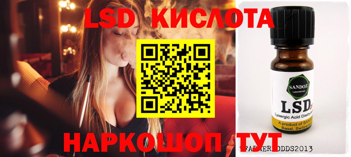 Лсд 25 экстази кислота  LSD-25 экстази кислота  Рославль  Вход с VPN 