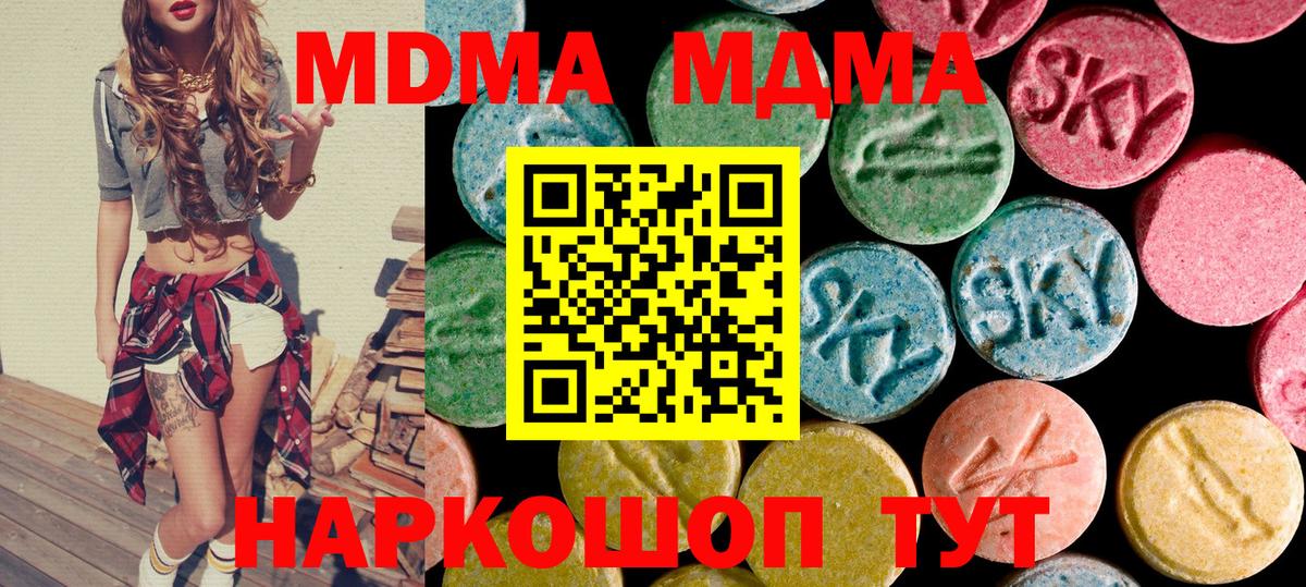 Рославль  МДМА Molly  MDMA молли  Вход с VPN 