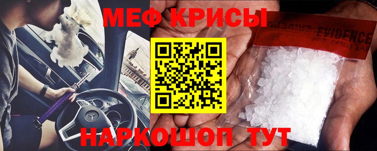 Рославль  МЕФ мука  Вход с VPN  Мефедрон  Меф VHQ 