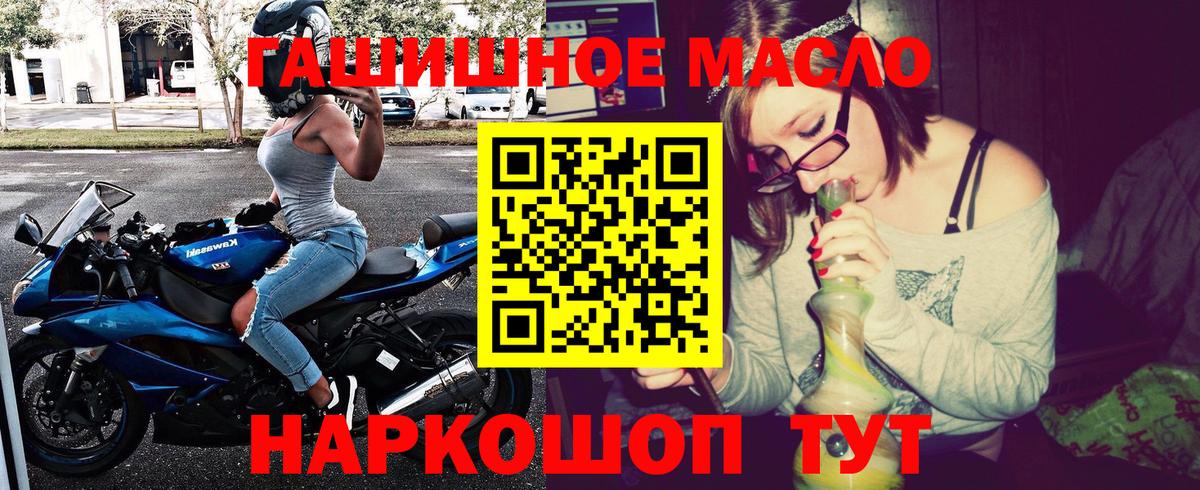 Рославль  где найти   Вход с VPN  Дистиллят ТГК вейп с тгк 