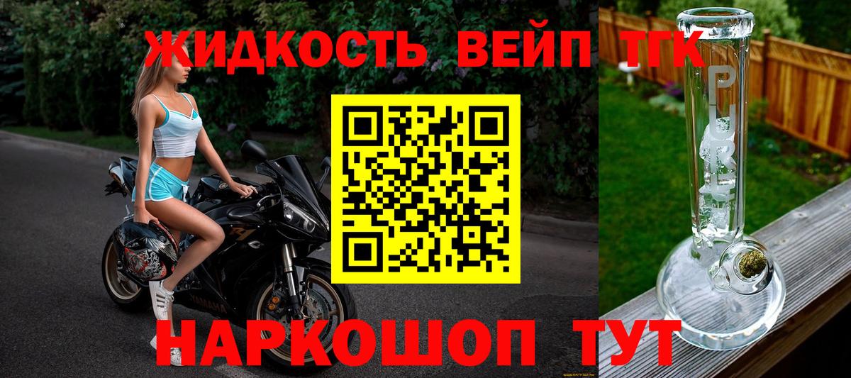Дистиллят ТГК концентрат Рославль
