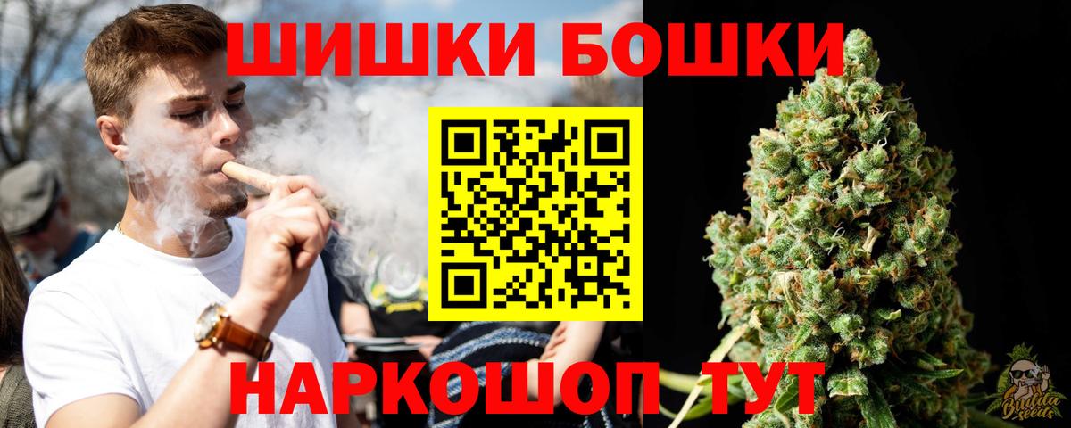 Каннабис конопля  Бошки Шишки Ganja  Бошки марихуана AK-47  Рославль  Вход с VPN 